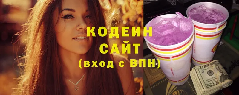 Кодеин Purple Drank  хочу наркоту  Котельниково 