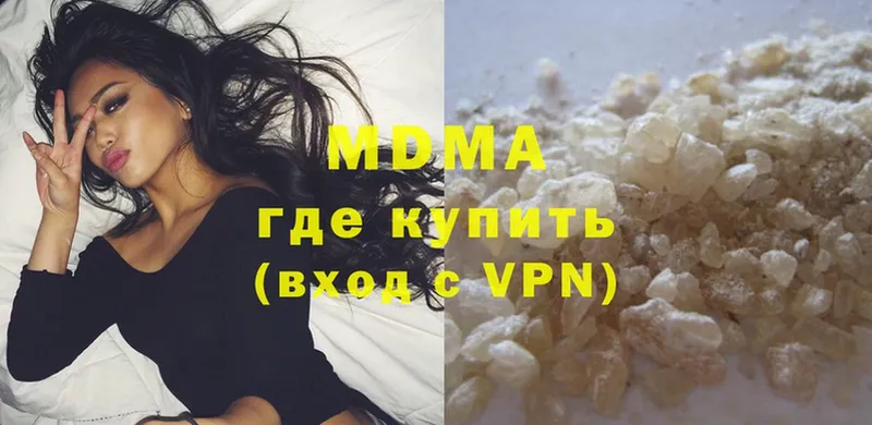 MDMA молли  купить  сайты  Котельниково 